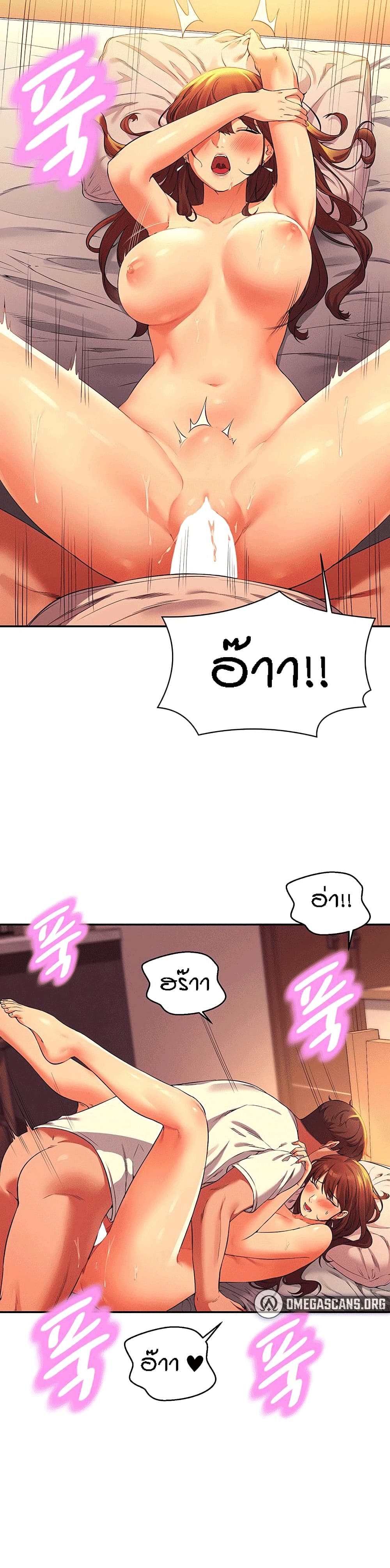 Is There No Goddess in My College - หน้า 3