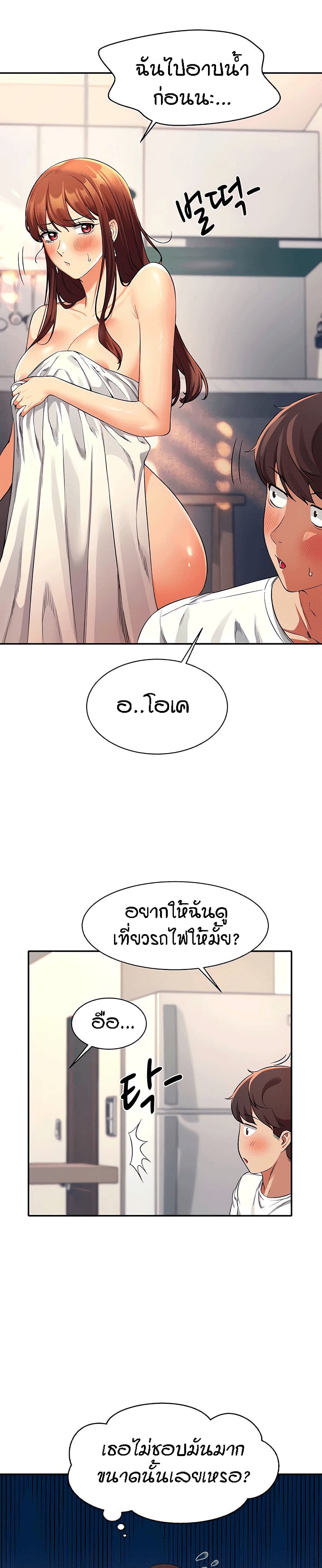 Is There No Goddess in My College - หน้า 5