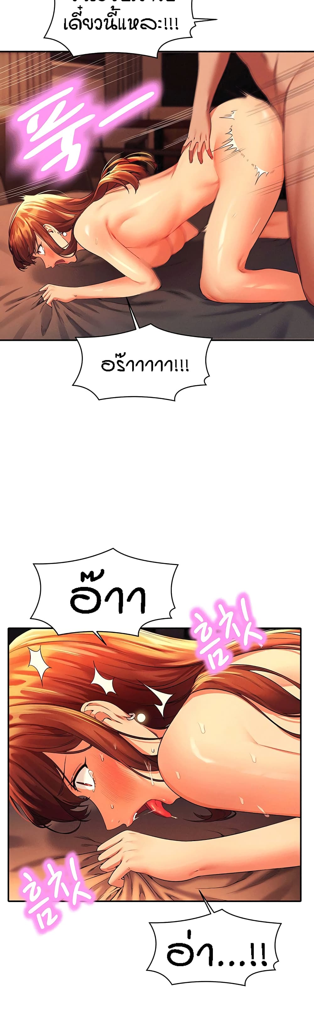 Is There No Goddess in My College - หน้า 8