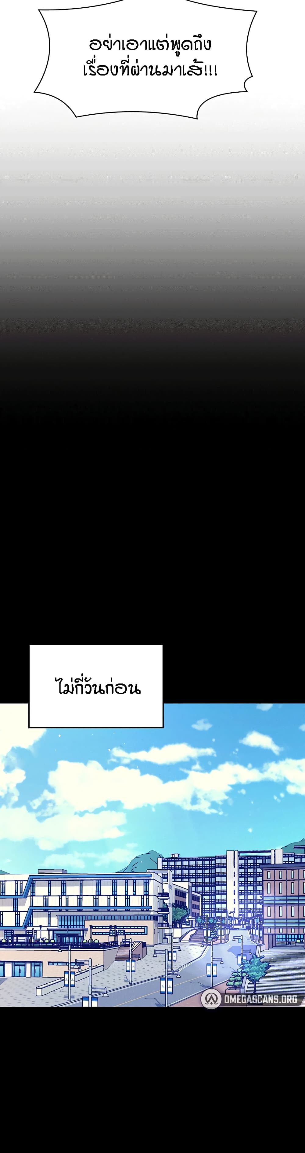 Is There No Goddess in My College - หน้า 13