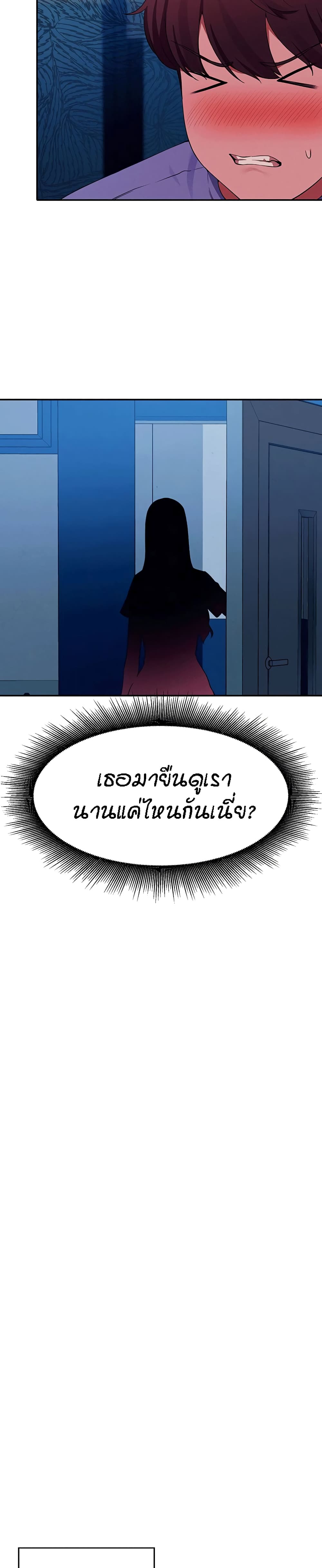 Is There No Goddess in My College - หน้า 2