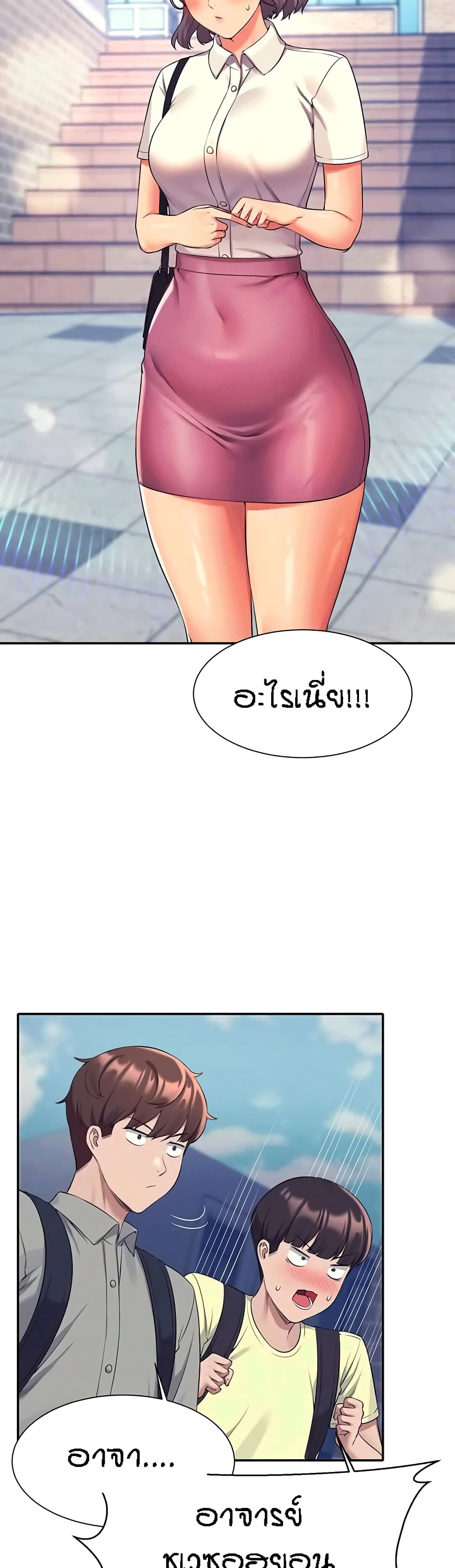 Is There No Goddess in My College - หน้า 19
