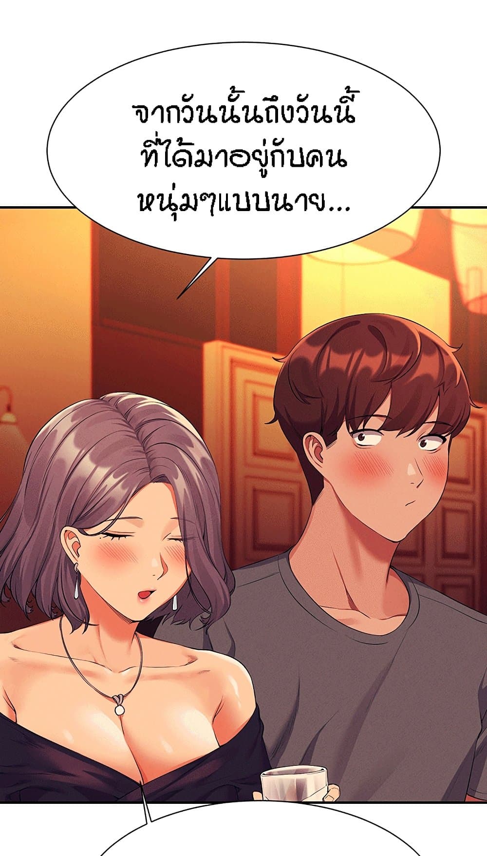 Is There No Goddess in My College - หน้า 25