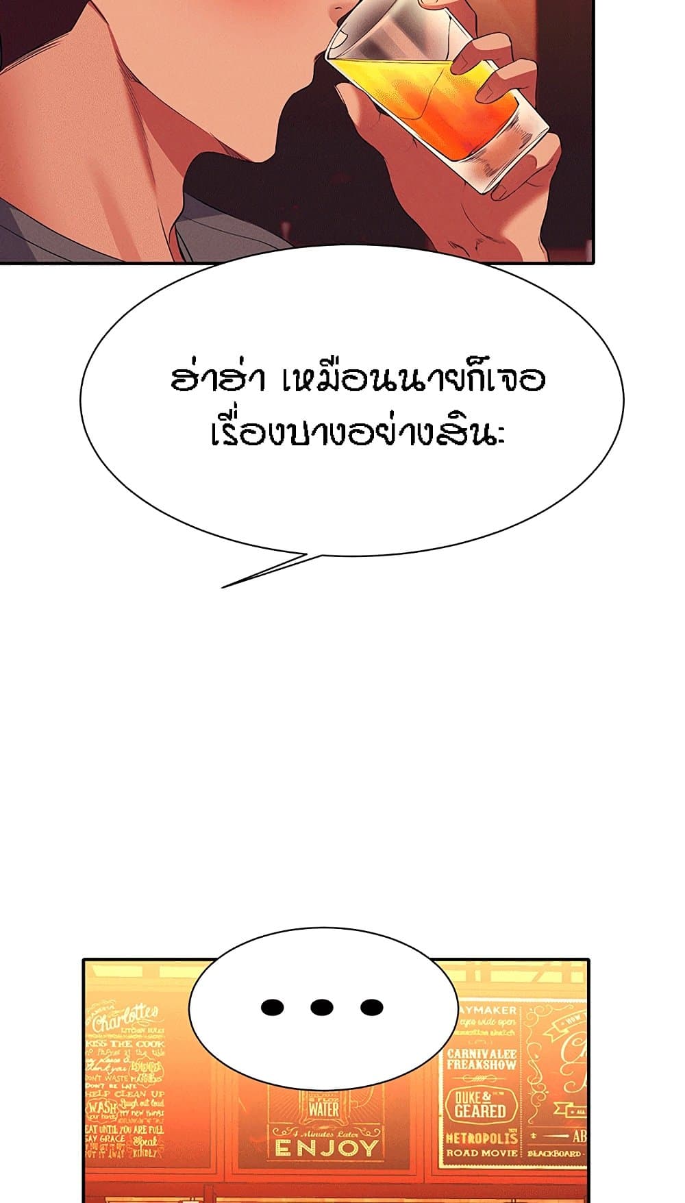 Is There No Goddess in My College - หน้า 27