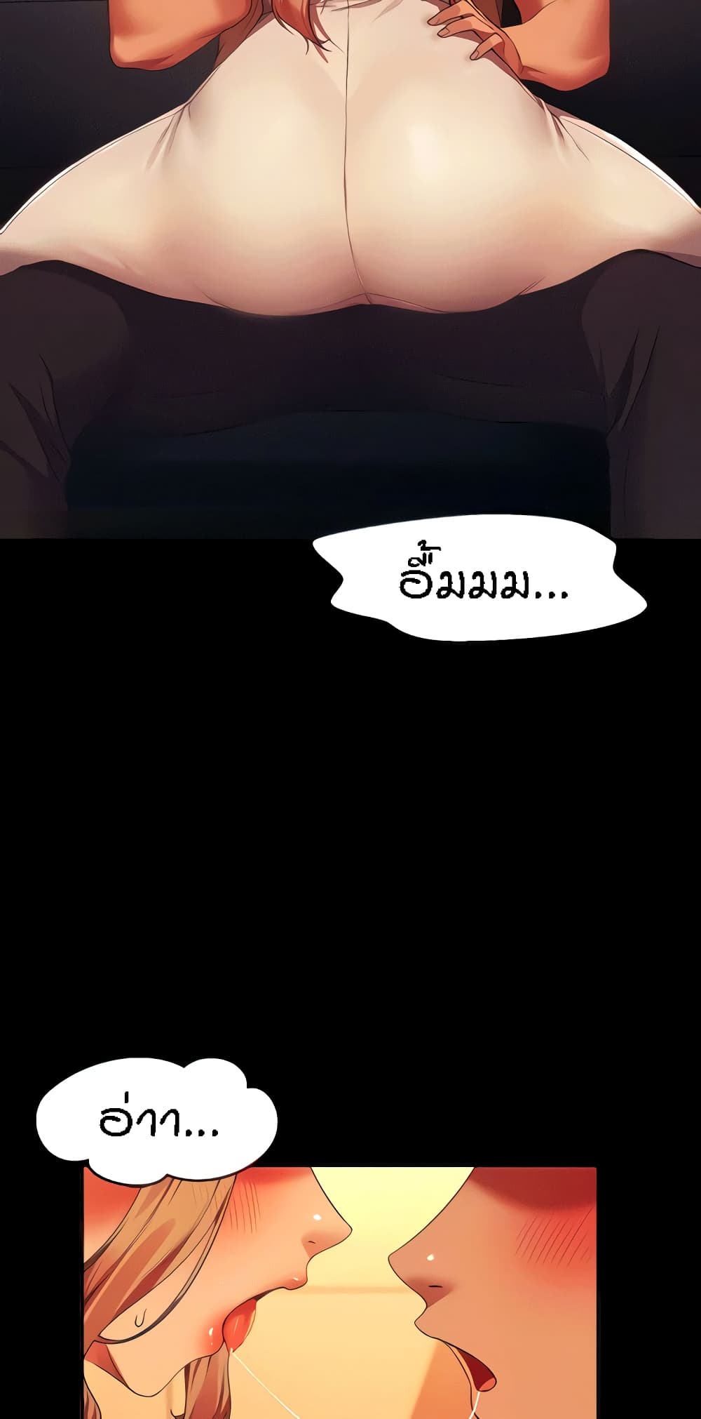 Is There No Goddess in My College - หน้า 6