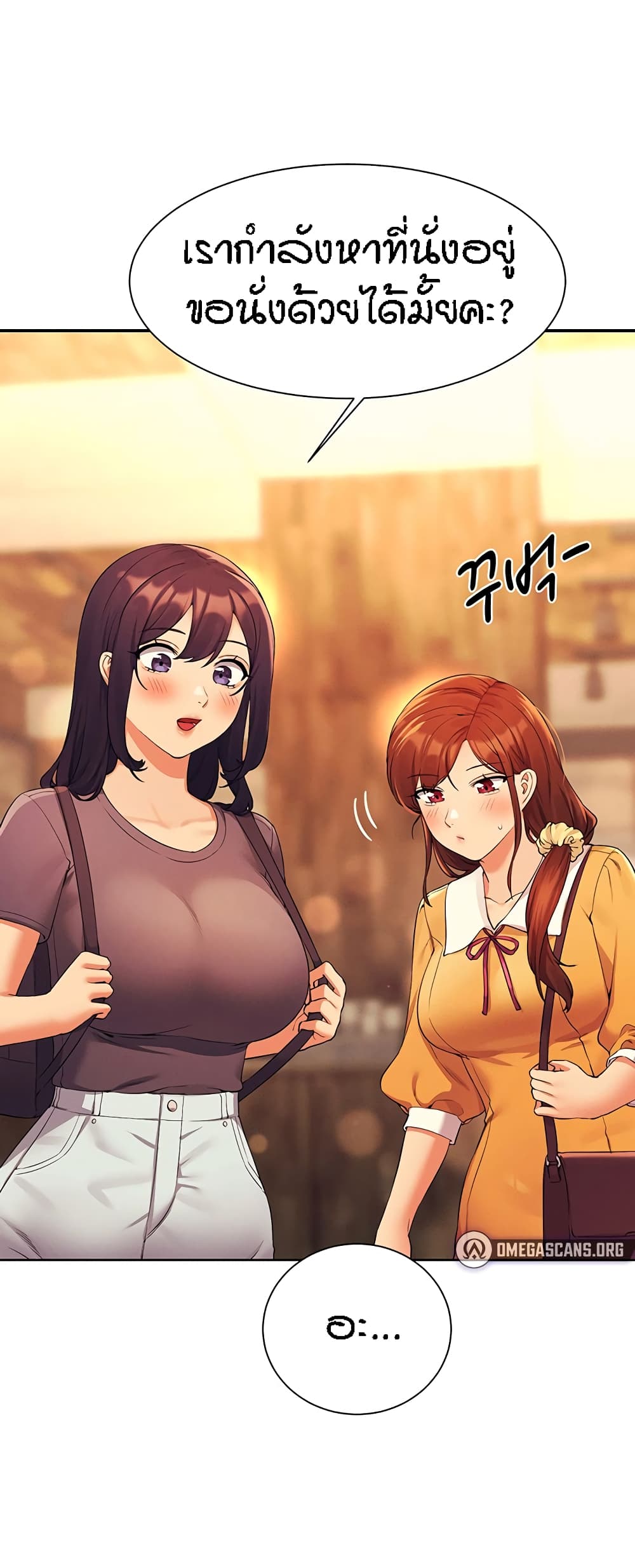 Is There No Goddess in My College - หน้า 28