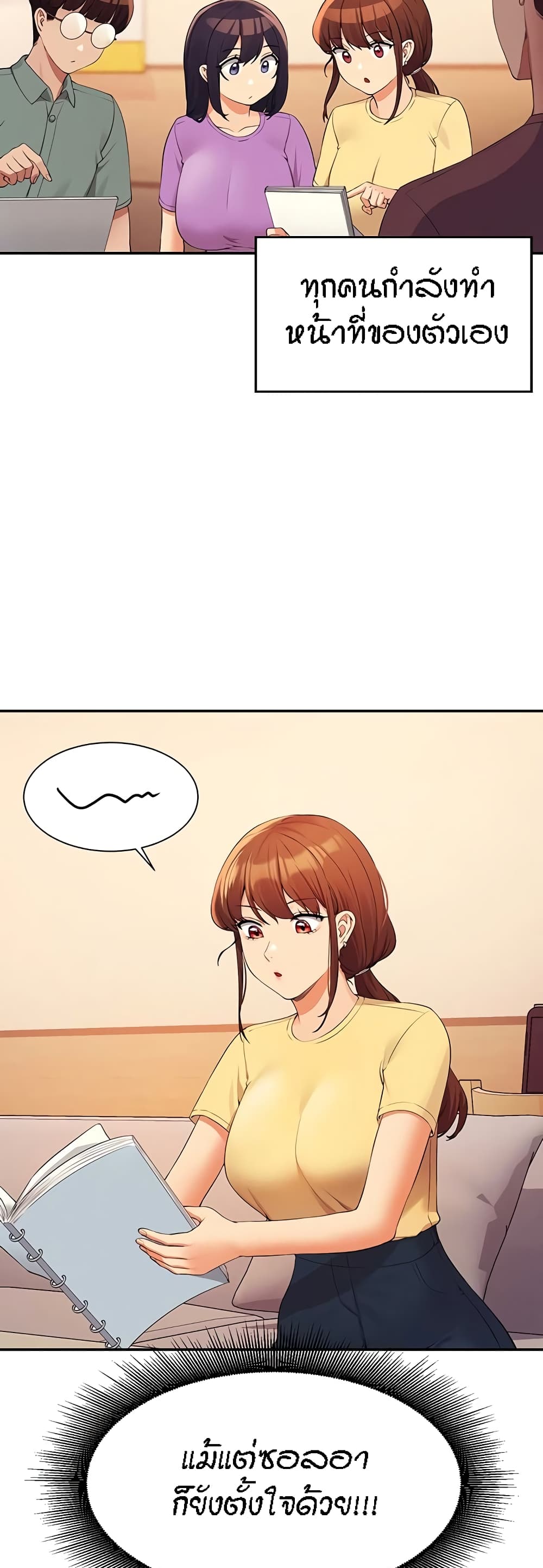 Is There No Goddess in My College - หน้า 4