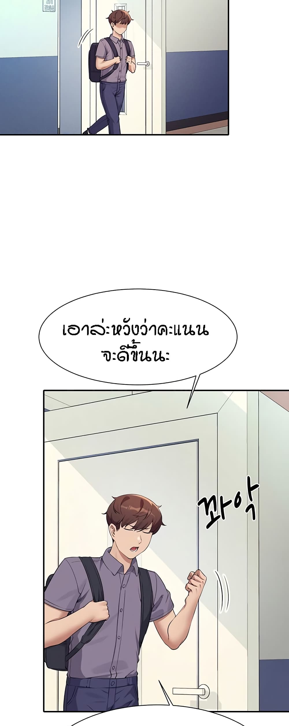 Is There No Goddess in My College - หน้า 4