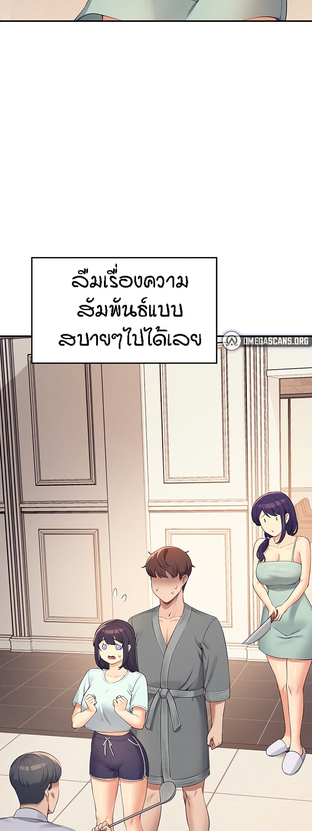 Is There No Goddess in My College - หน้า 49