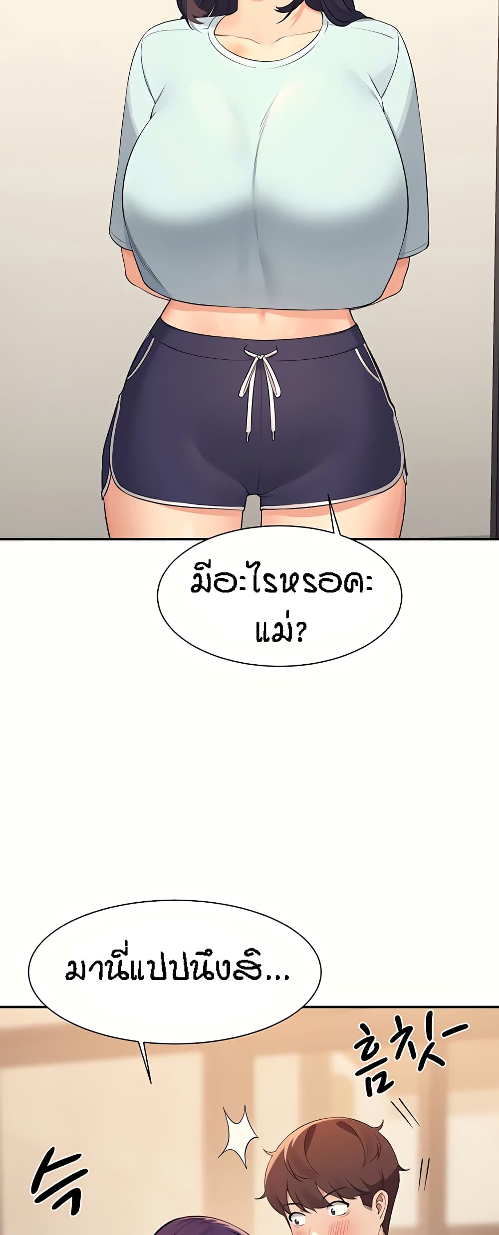 Is There No Goddess in My College - หน้า 49