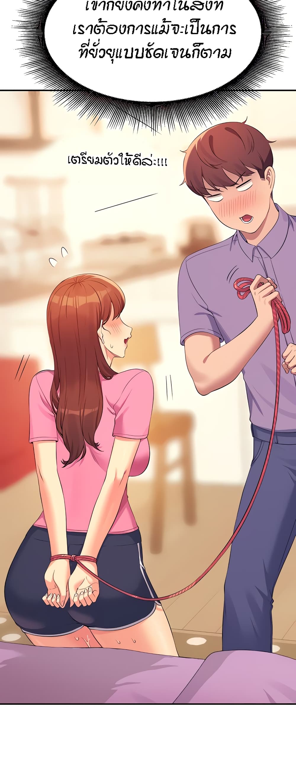 Is There No Goddess in My College - หน้า 58