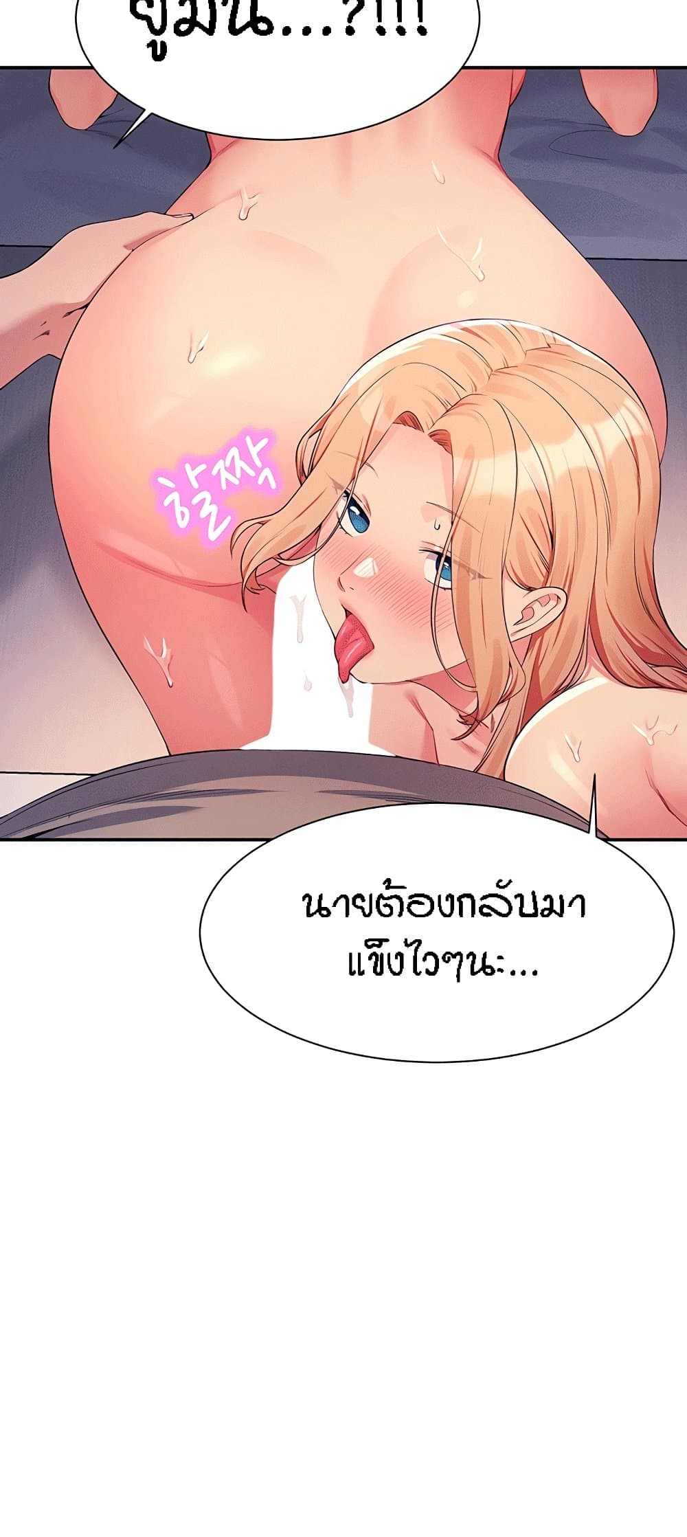Is There No Goddess in My College - หน้า 27