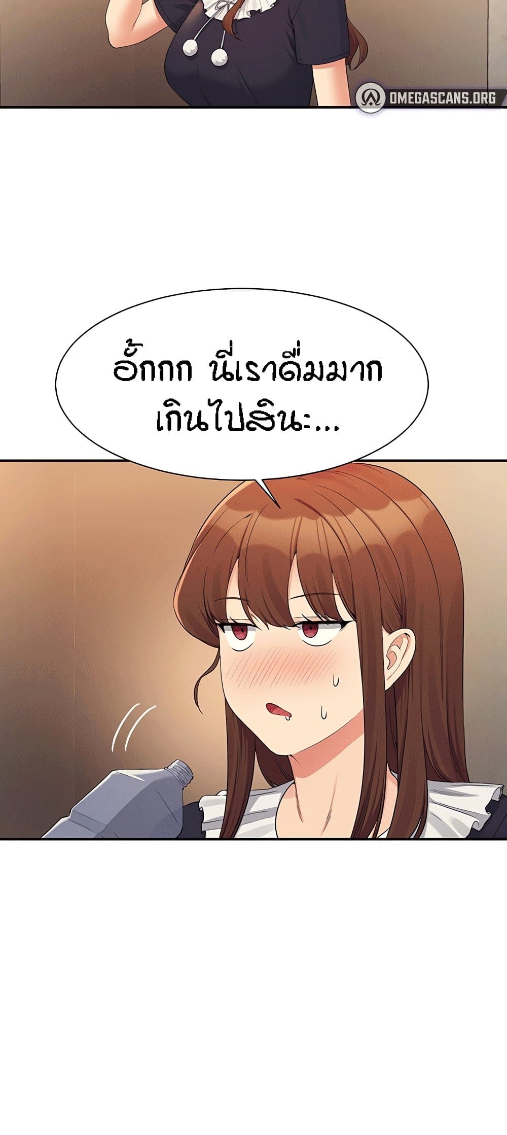 Is There No Goddess in My College - หน้า 55