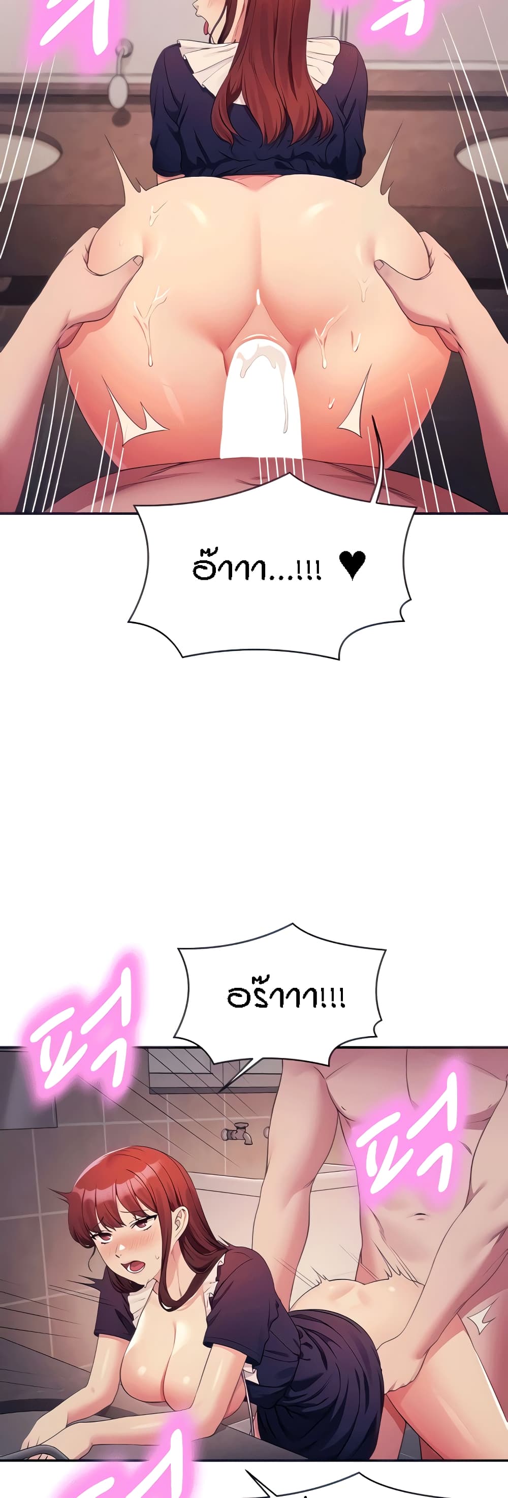 Is There No Goddess in My College - หน้า 15