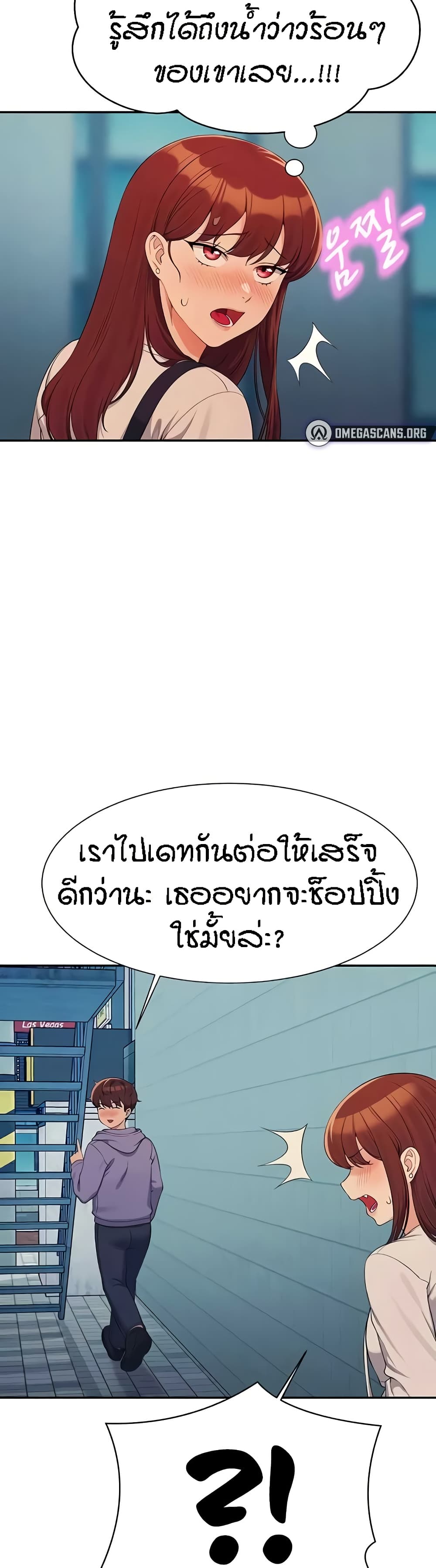 Is There No Goddess in My College - หน้า 2