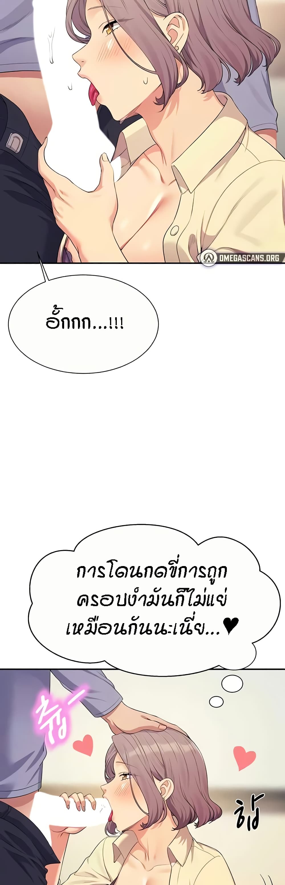 Is There No Goddess in My College - หน้า 40
