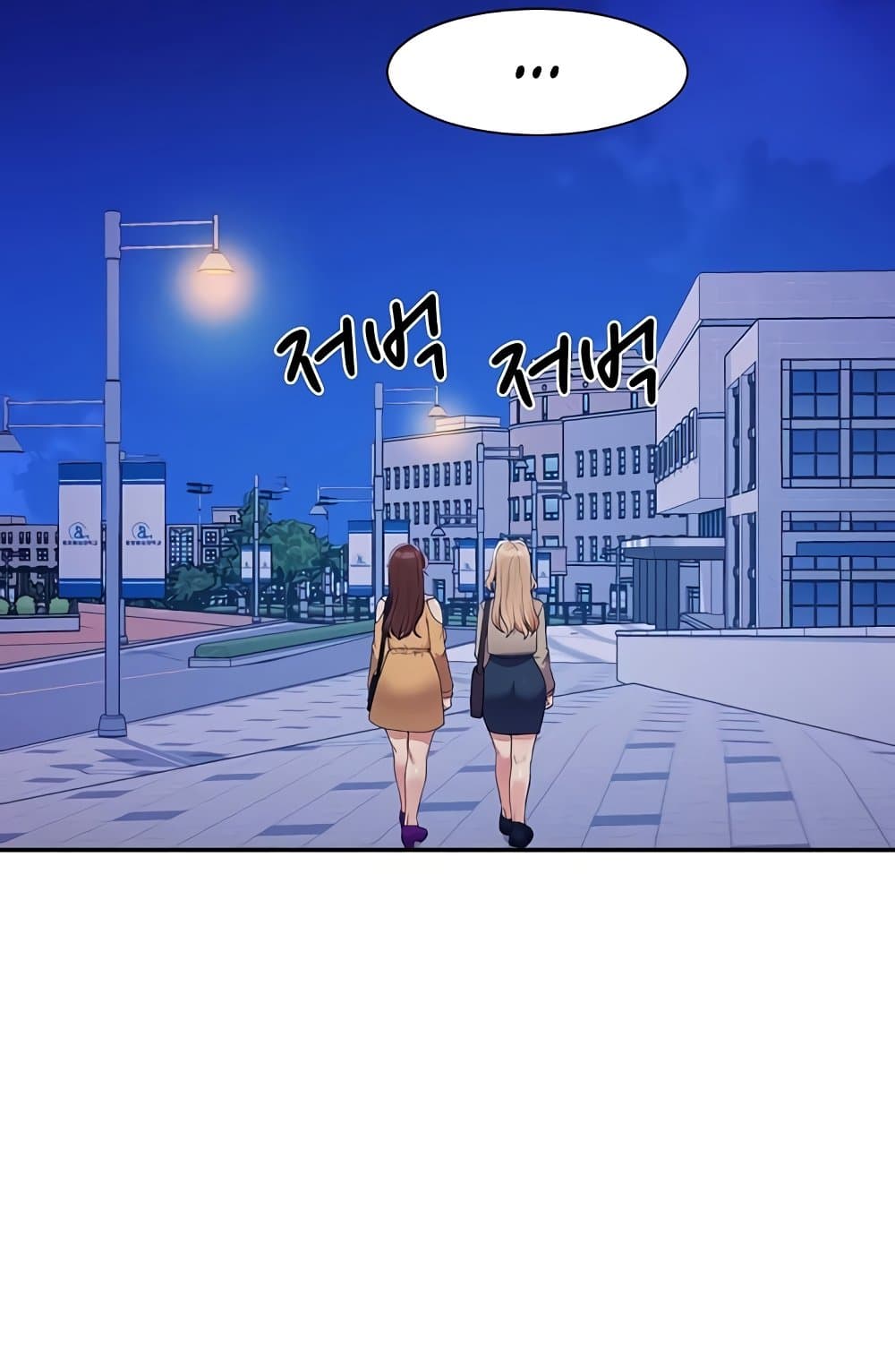 Is There No Goddess in My College - หน้า 9