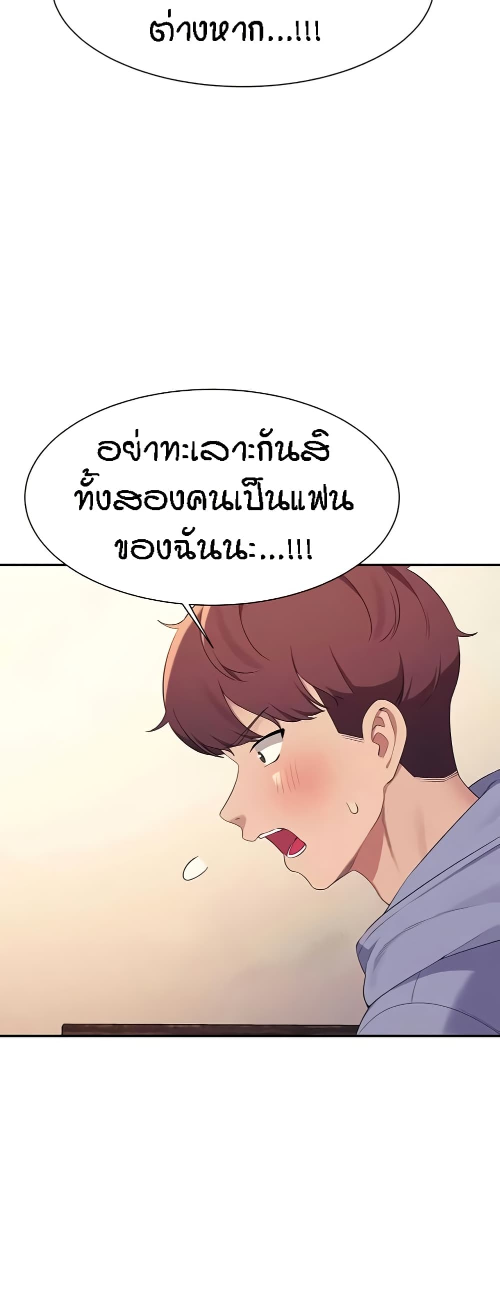 Is There No Goddess in My College - หน้า 24