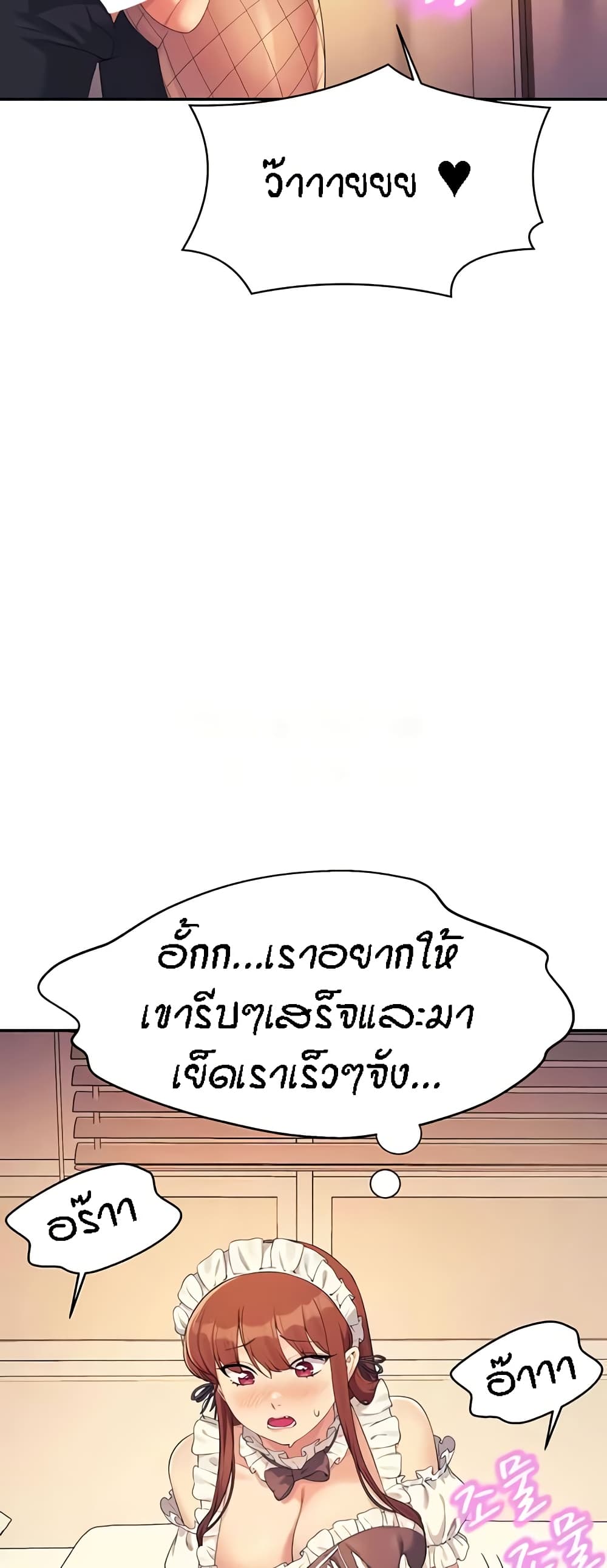 Is There No Goddess in My College - หน้า 52