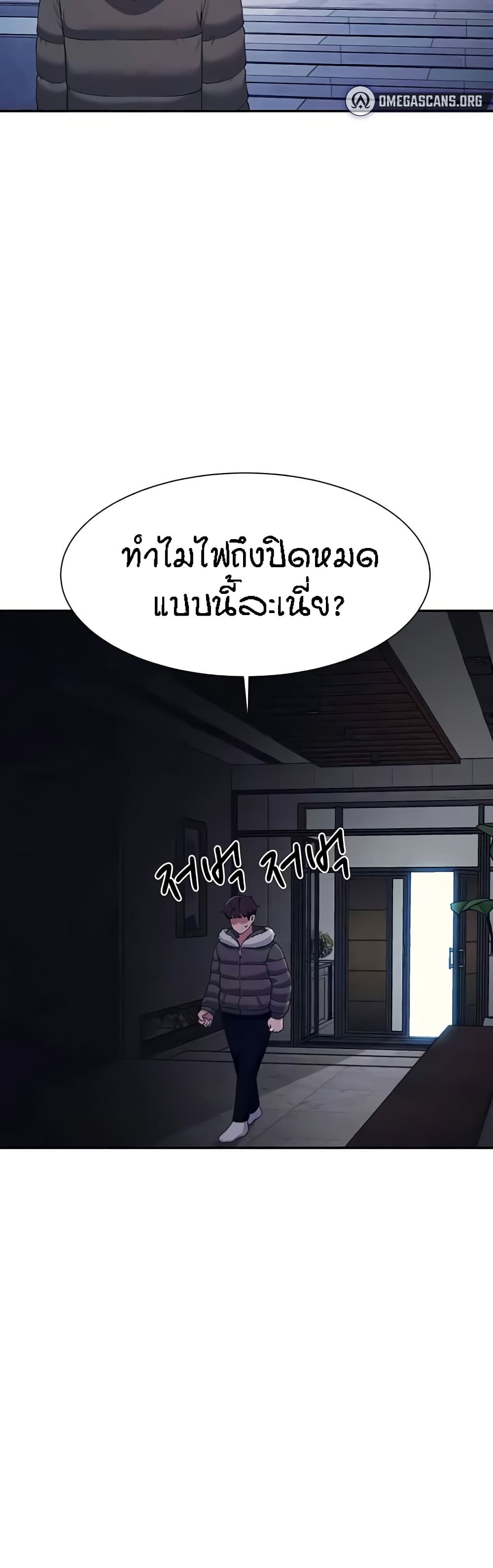 Is There No Goddess in My College - หน้า 39