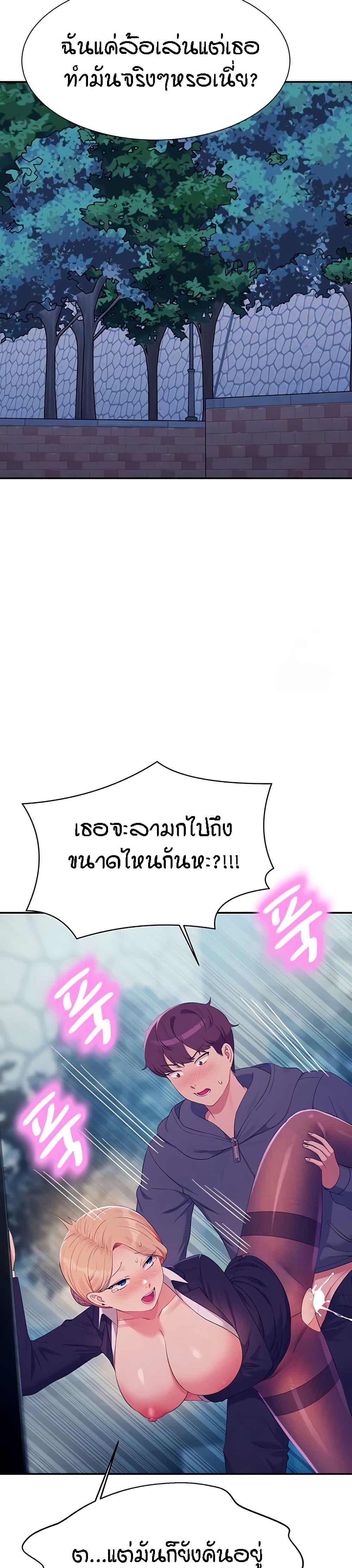 Is There No Goddess in My College - หน้า 34
