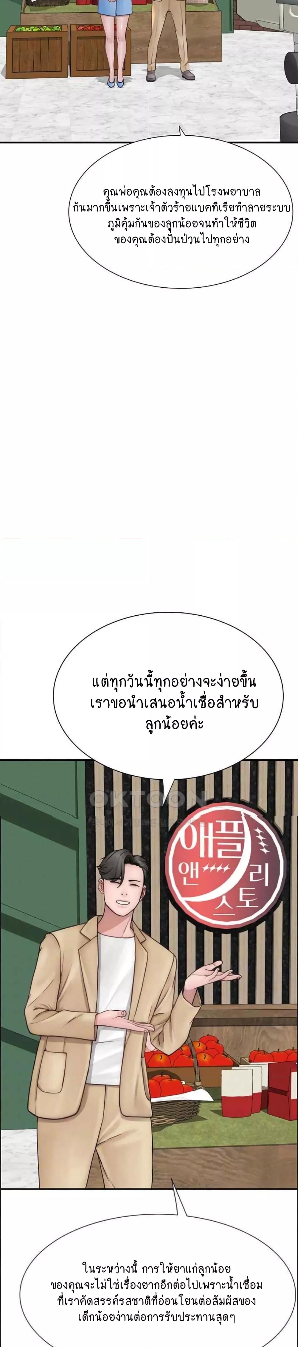 Addicted to My Stepmom - หน้า 3
