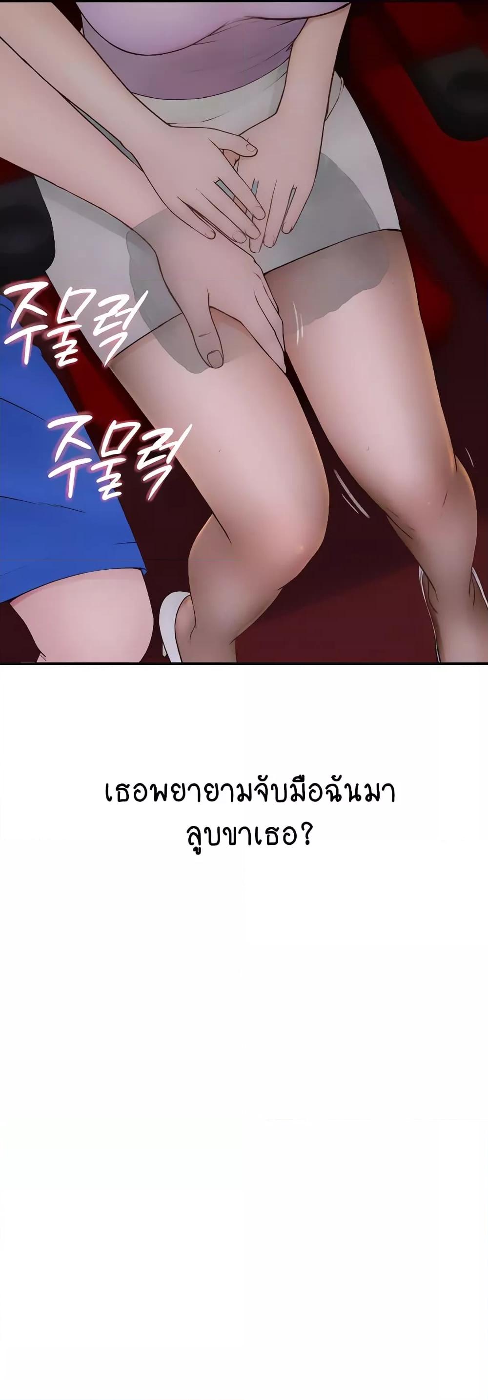 Addicted to My Stepmom - หน้า 4