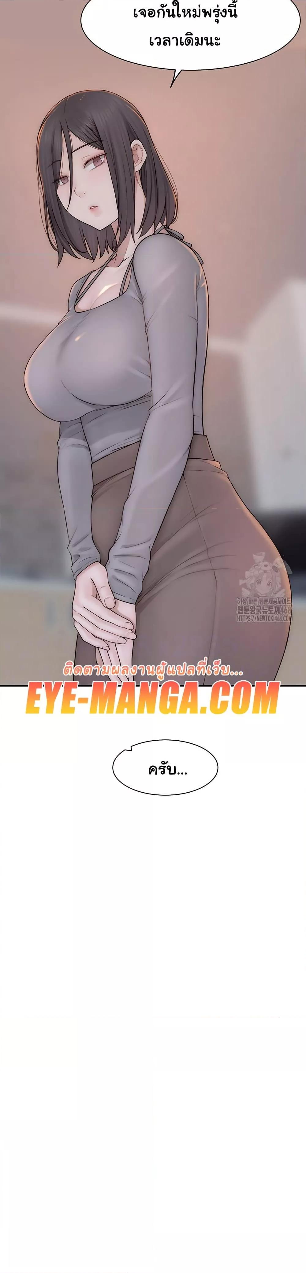 Addicted to My Stepmom - หน้า 8