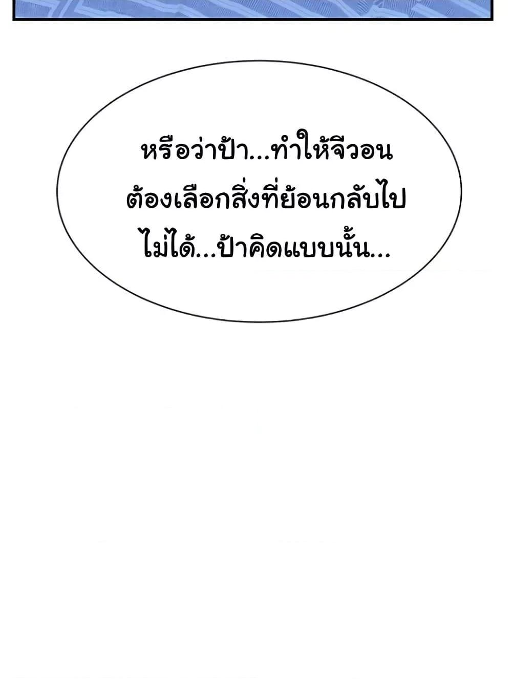 Addicted to My Stepmom - หน้า 52