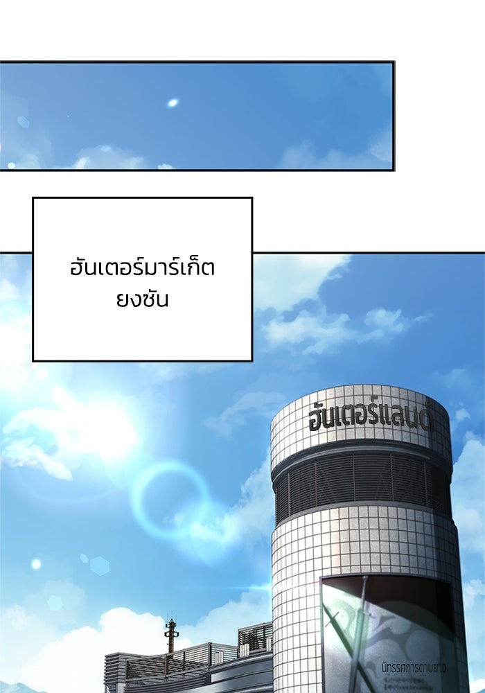 นักบุญเนโครแมนเซอร์ - หน้า 124