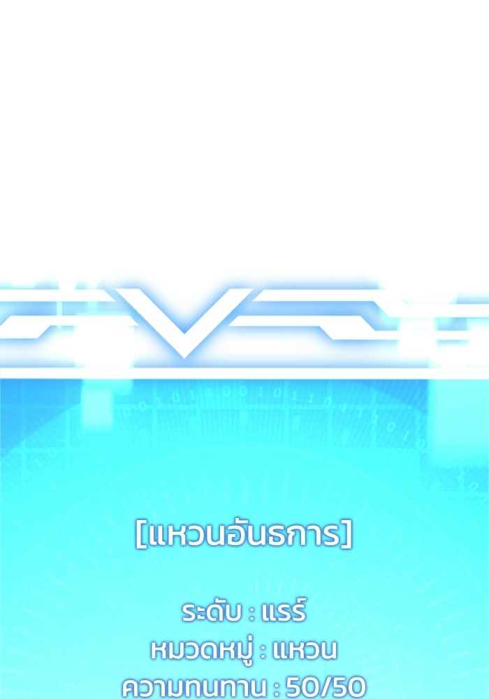 นักบุญเนโครแมนเซอร์ - หน้า 140