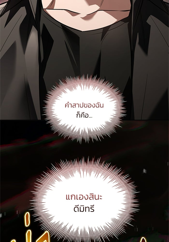 นักบุญเนโครแมนเซอร์ - หน้า 153