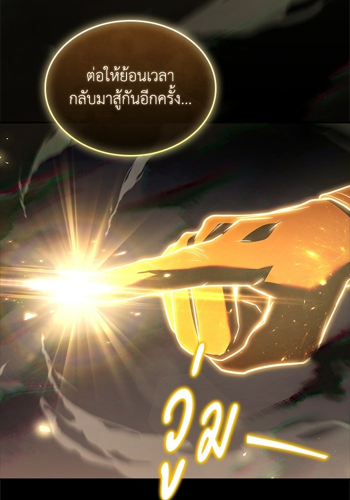 นักบุญเนโครแมนเซอร์ - หน้า 162