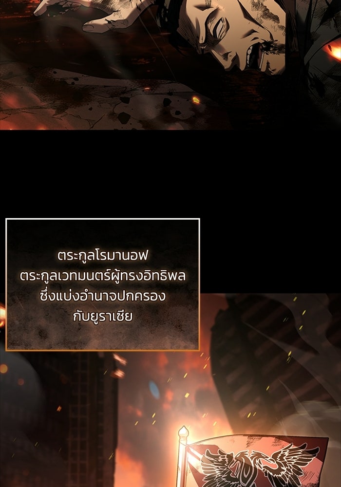 นักบุญเนโครแมนเซอร์ - หน้า 17