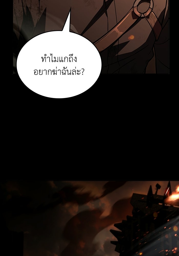 นักบุญเนโครแมนเซอร์ - หน้า 32