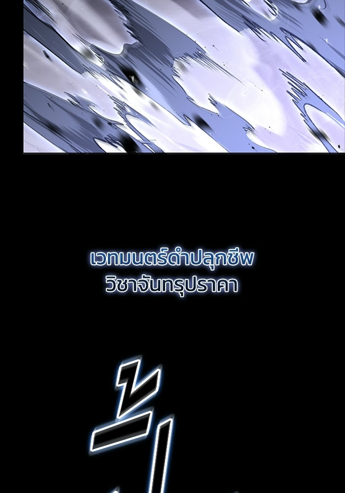 นักบุญเนโครแมนเซอร์ - หน้า 51