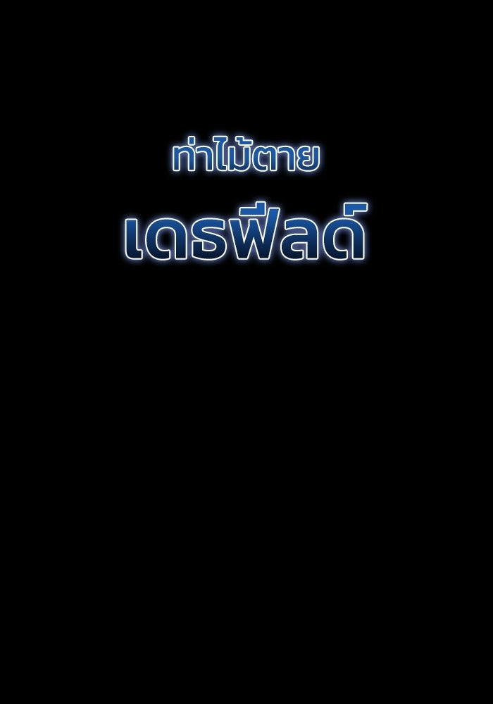 นักบุญเนโครแมนเซอร์ - หน้า 53