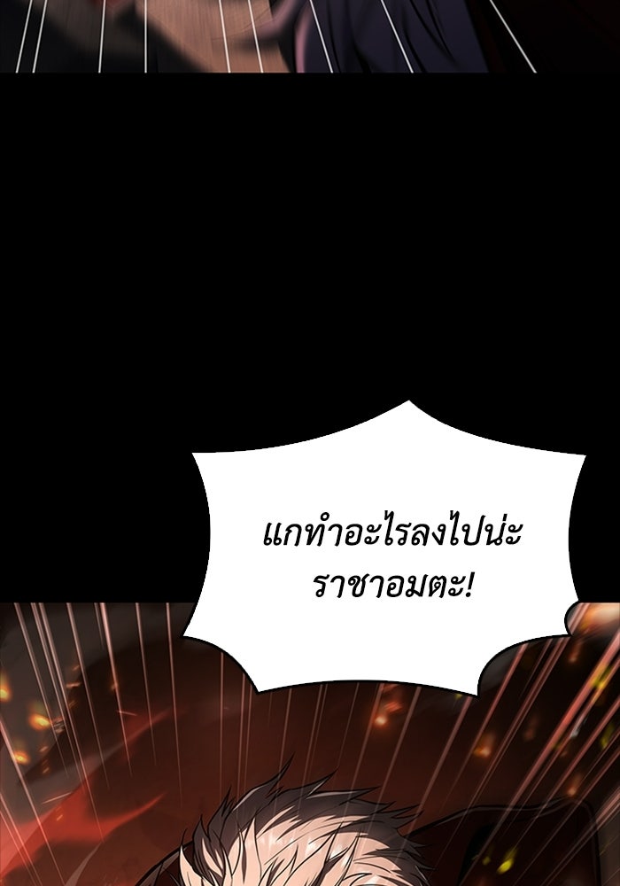นักบุญเนโครแมนเซอร์ - หน้า 83