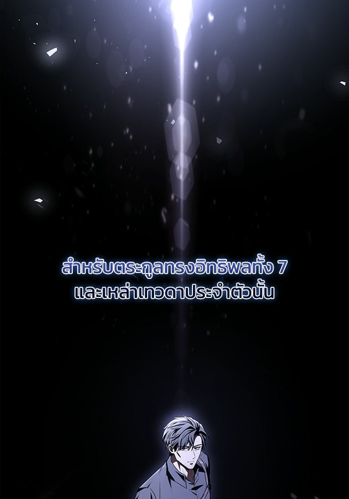 นักบุญเนโครแมนเซอร์ - หน้า 9