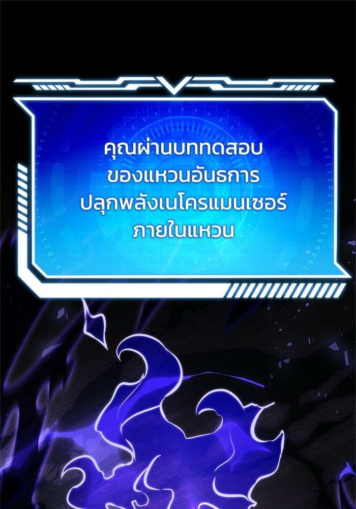 นักบุญเนโครแมนเซอร์ - หน้า 1