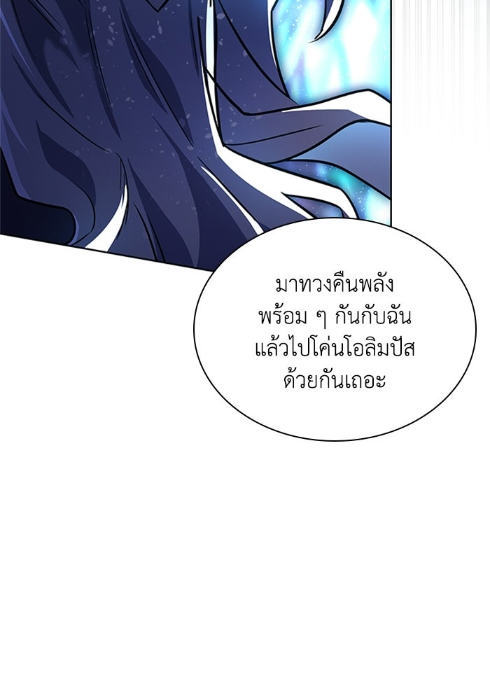 นักบุญเนโครแมนเซอร์ - หน้า 103