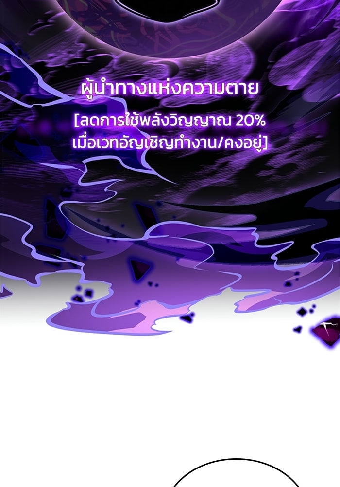 นักบุญเนโครแมนเซอร์ - หน้า 11