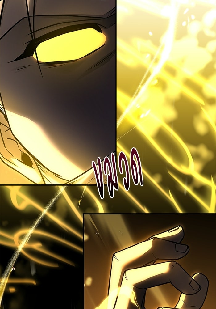 นักบุญเนโครแมนเซอร์ - หน้า 110