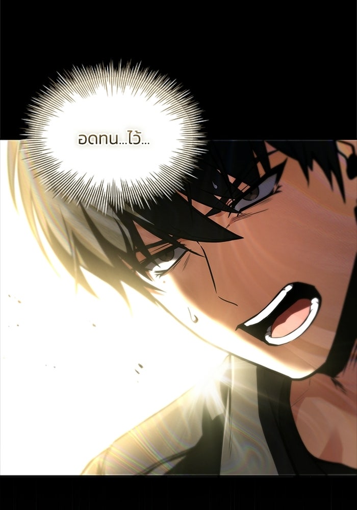นักบุญเนโครแมนเซอร์ - หน้า 131