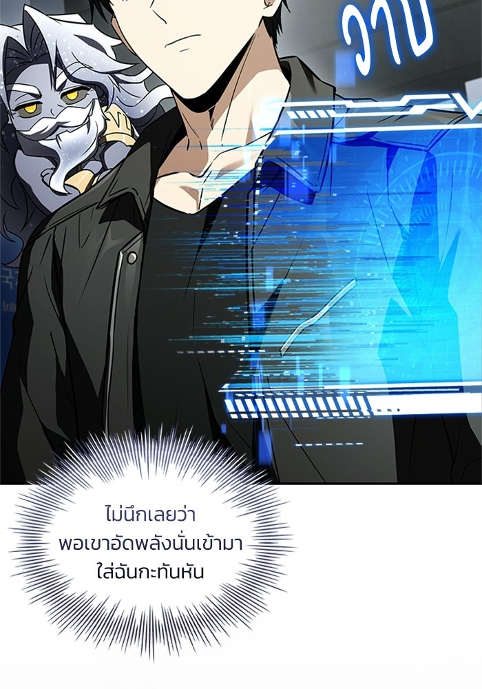 นักบุญเนโครแมนเซอร์ - หน้า 154