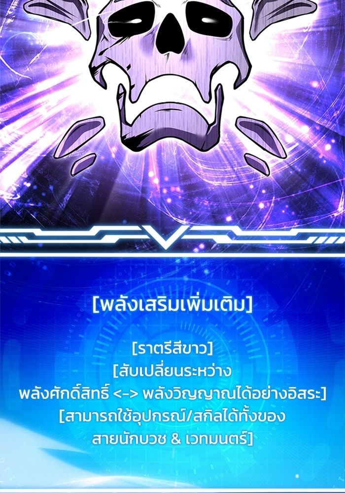 นักบุญเนโครแมนเซอร์ - หน้า 157