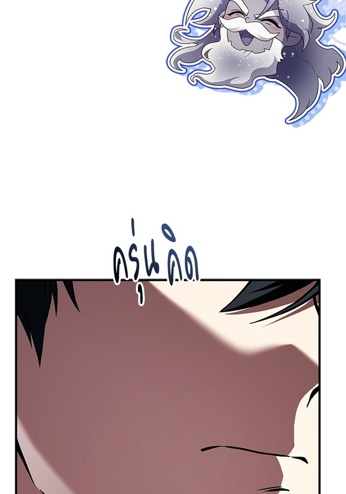 นักบุญเนโครแมนเซอร์ - หน้า 166