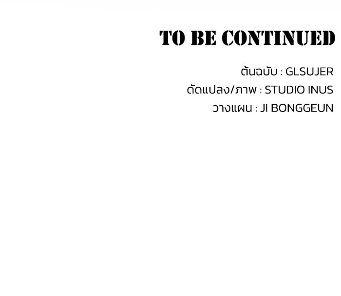 นักบุญเนโครแมนเซอร์ - หน้า 173