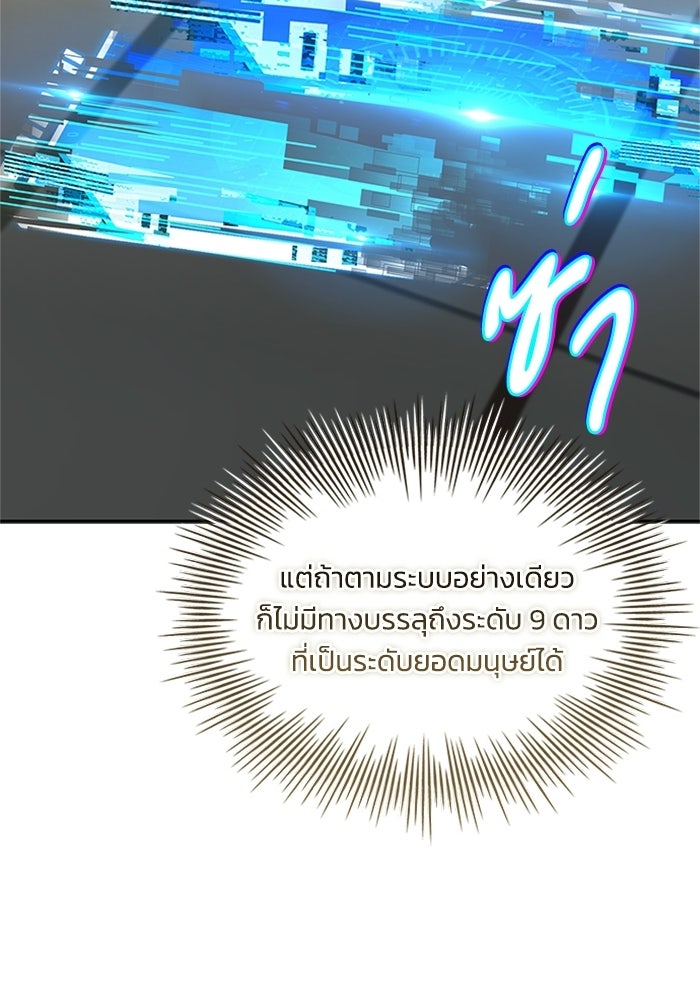 นักบุญเนโครแมนเซอร์ - หน้า 20