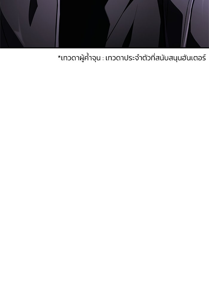 นักบุญเนโครแมนเซอร์ - หน้า 25